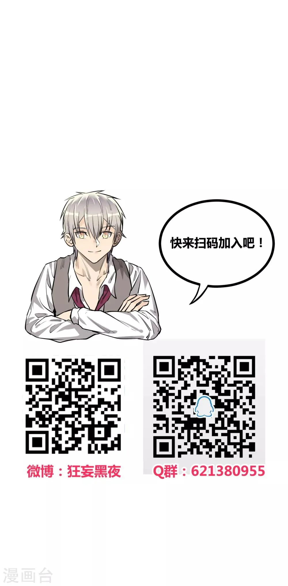 第63话 第14页