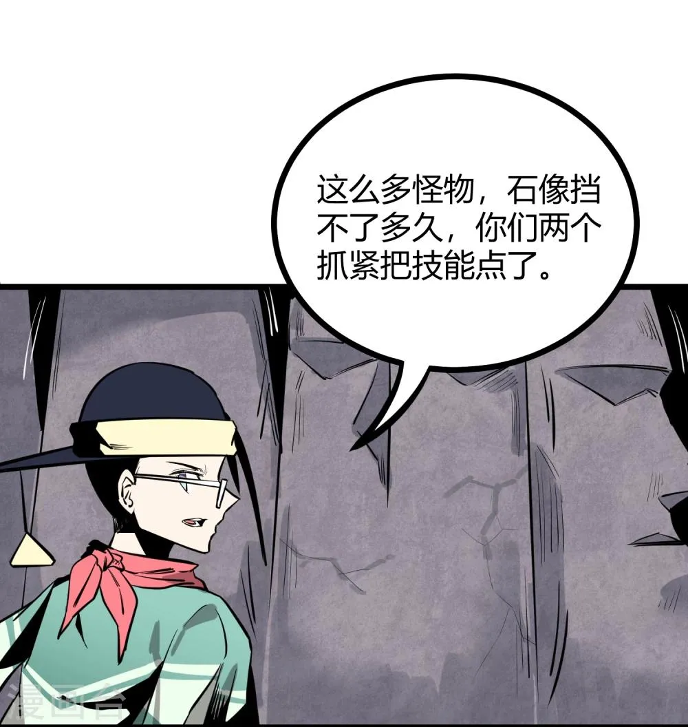 第64话 第2页