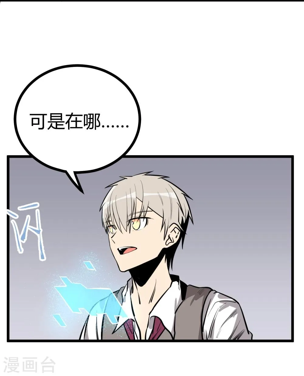 第64话 第3页
