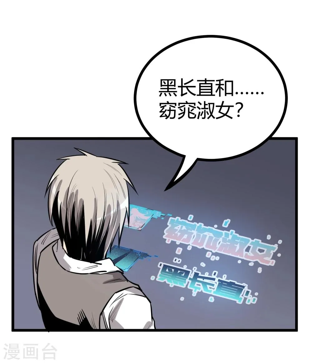 第64话 第4页