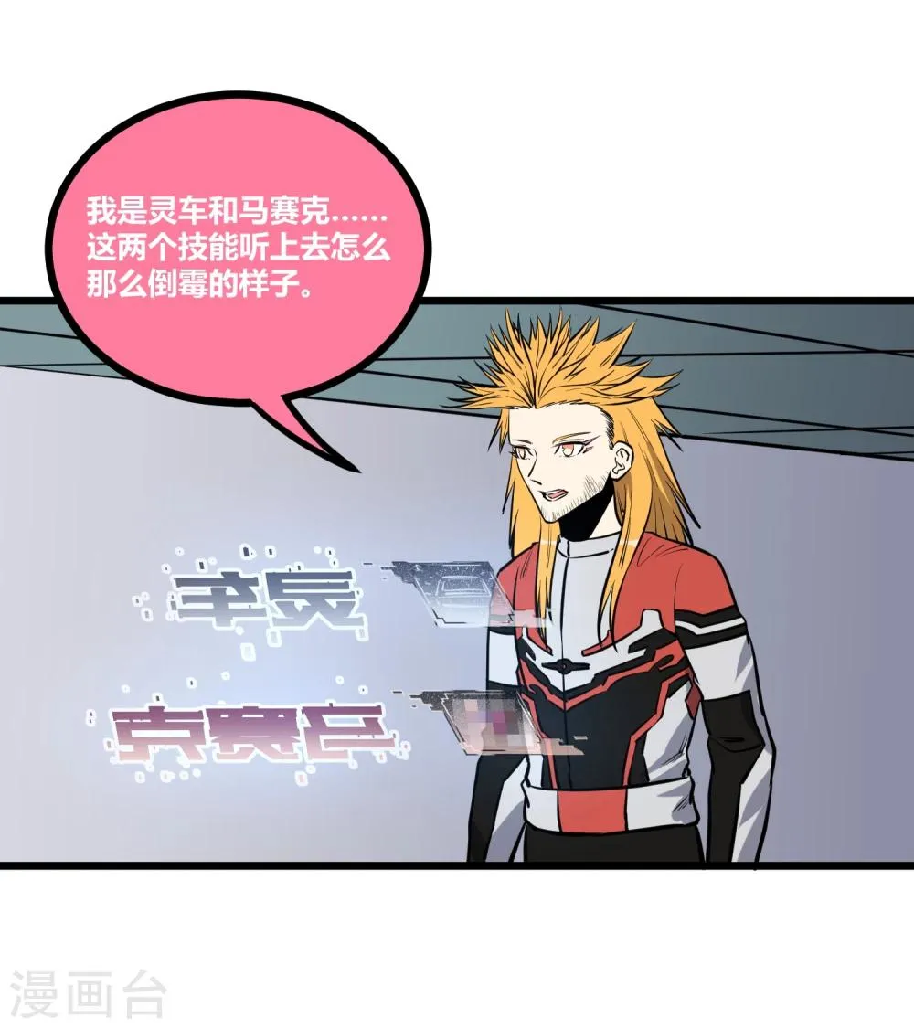 第64话 第5页