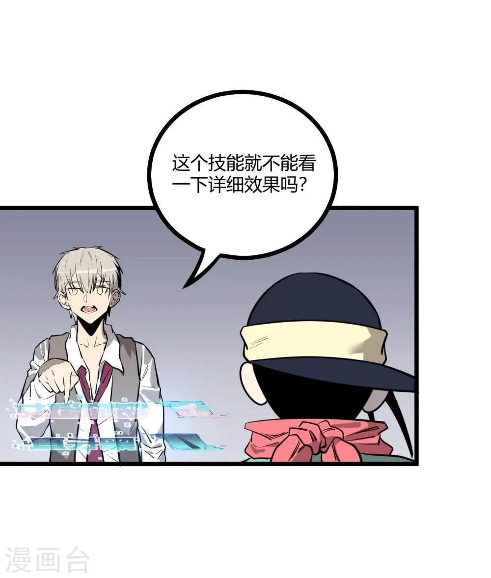 第64话 第6页