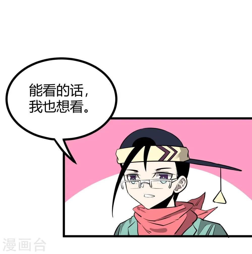 第64话 第7页