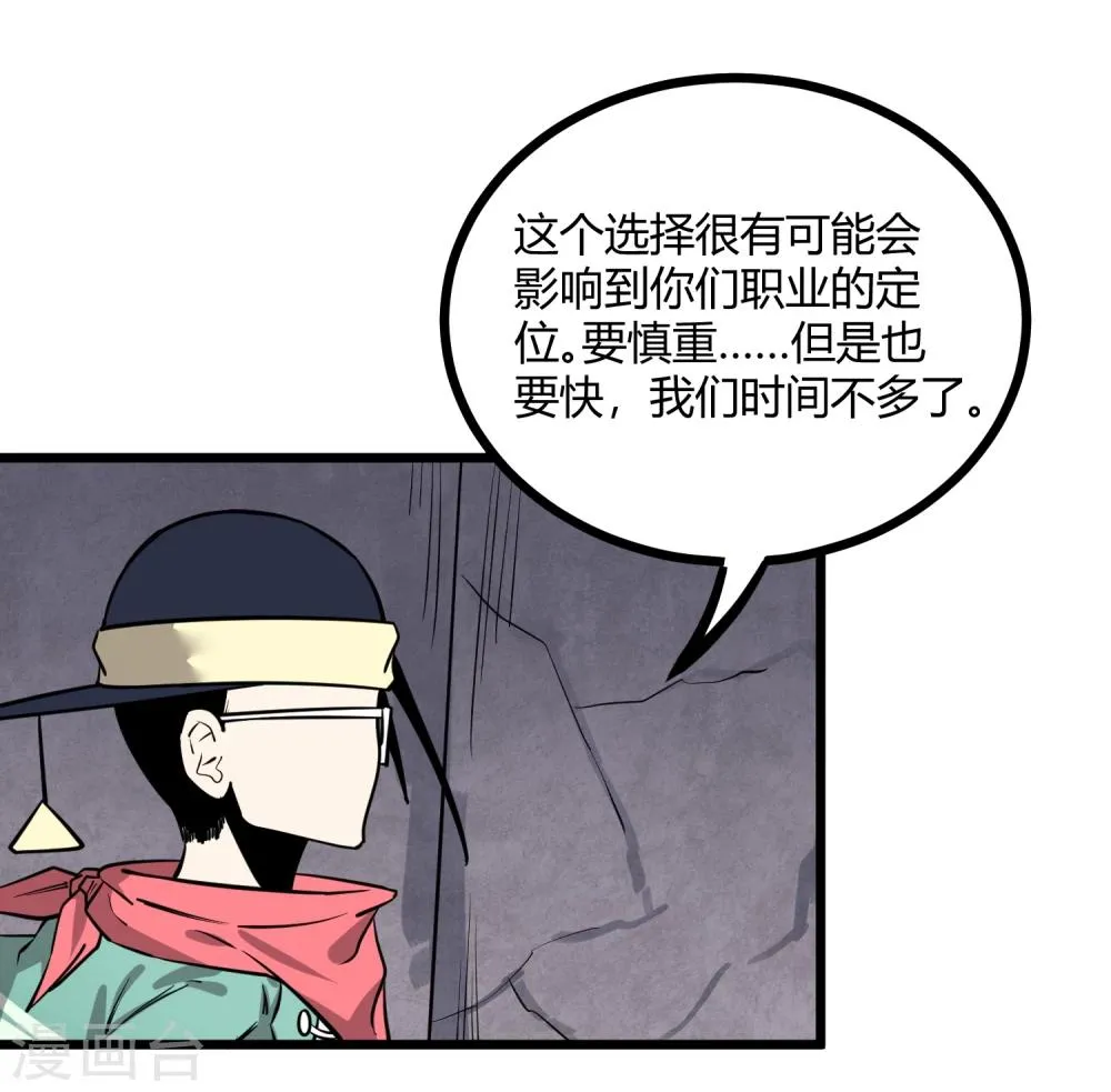 第64话 第8页