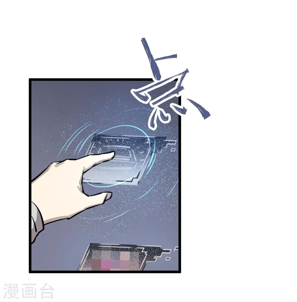 第64话 第10页