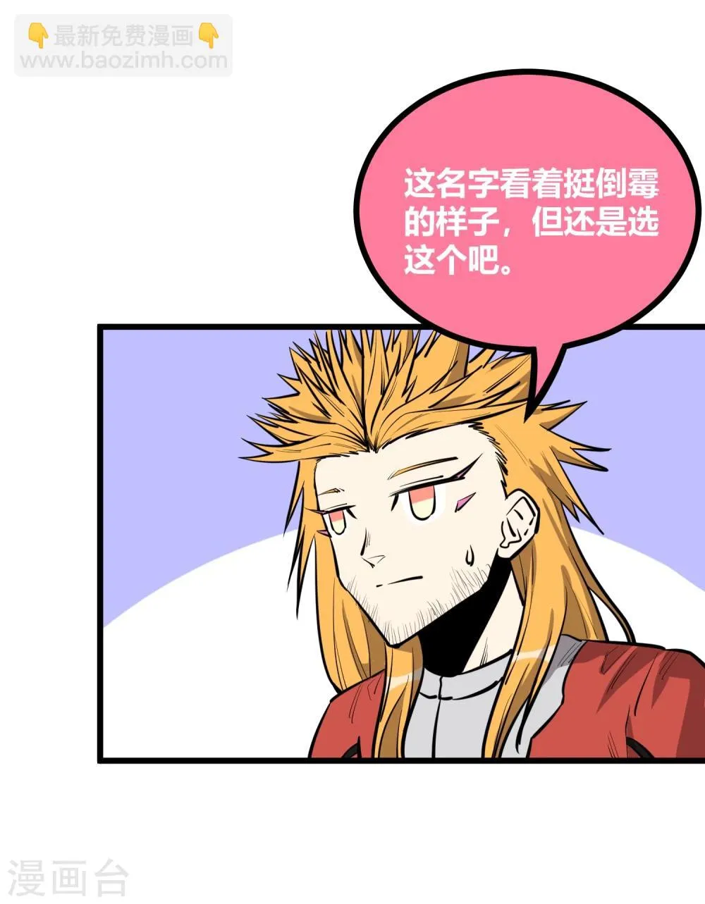 第64话 第11页