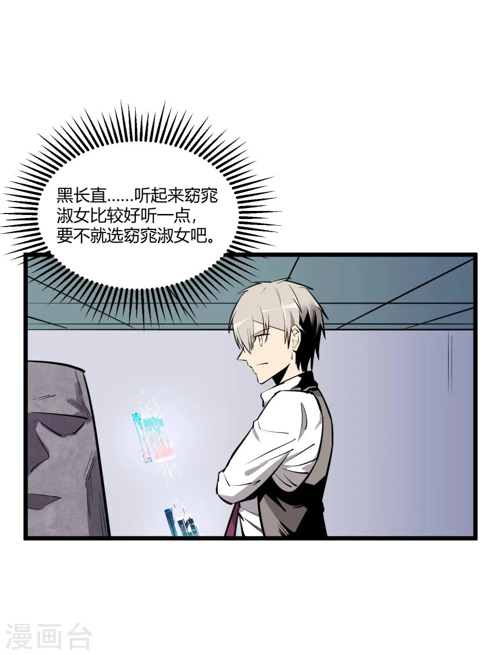 第64话 第12页