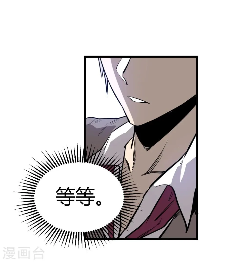 第64话 第13页