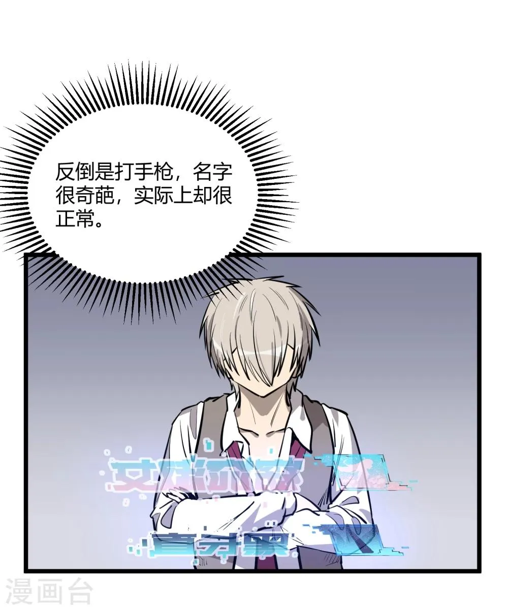 第64话 第16页