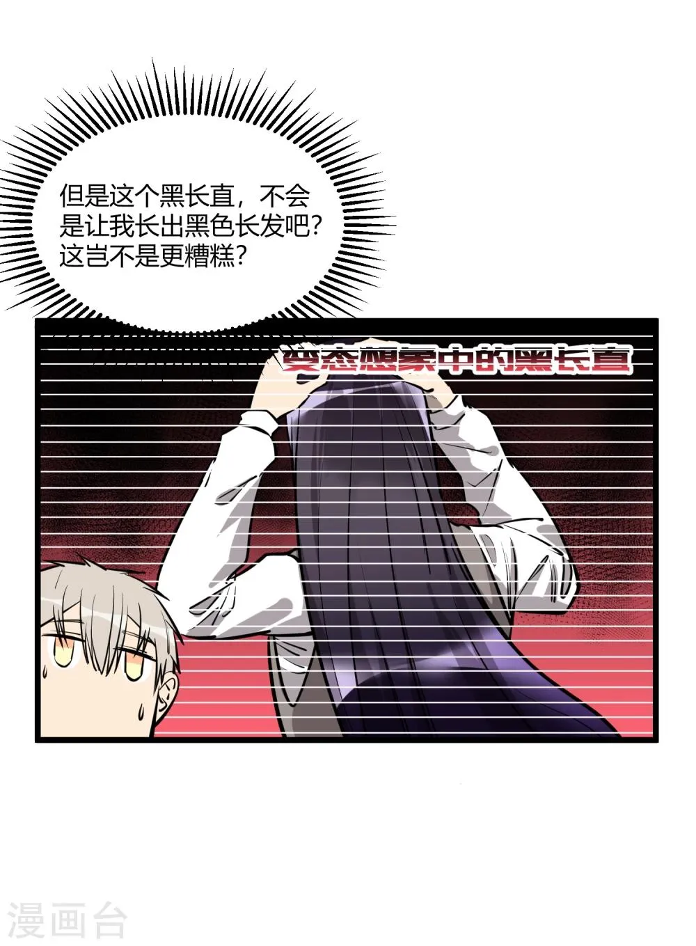 第64话 第18页