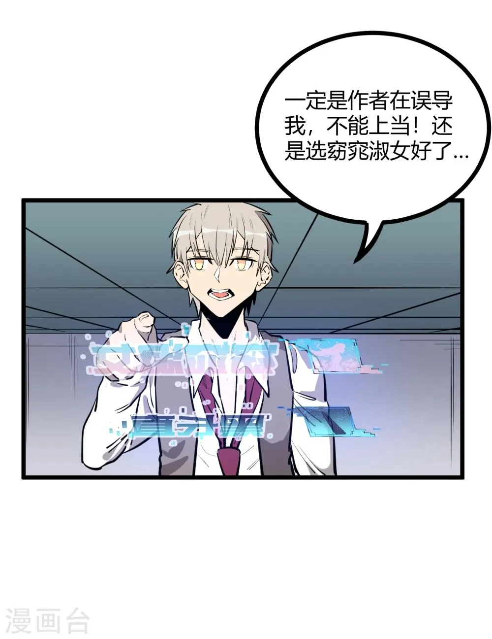 第64话 第20页
