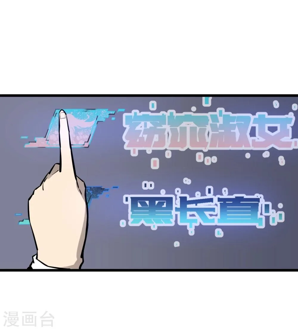 第64话 第21页