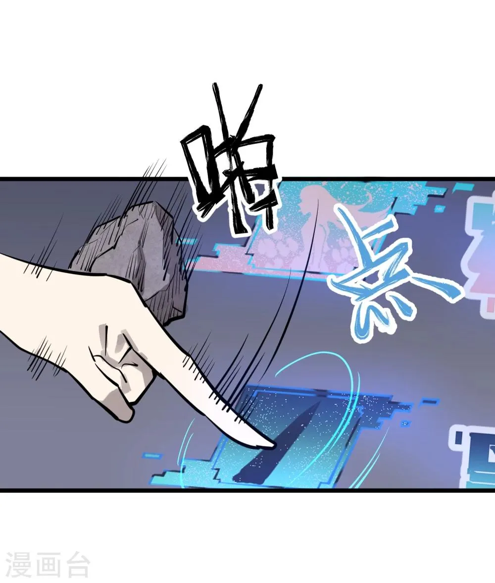 第64话 第23页