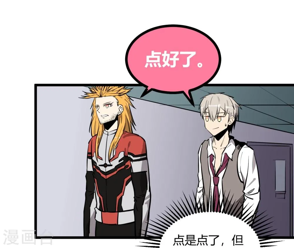 第64话 第27页