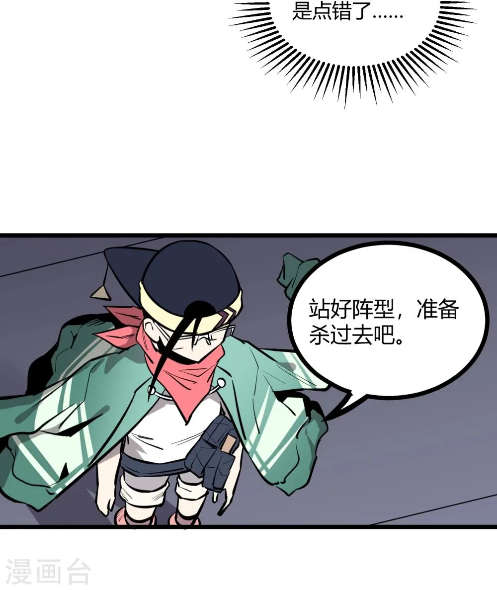 第64话 第28页