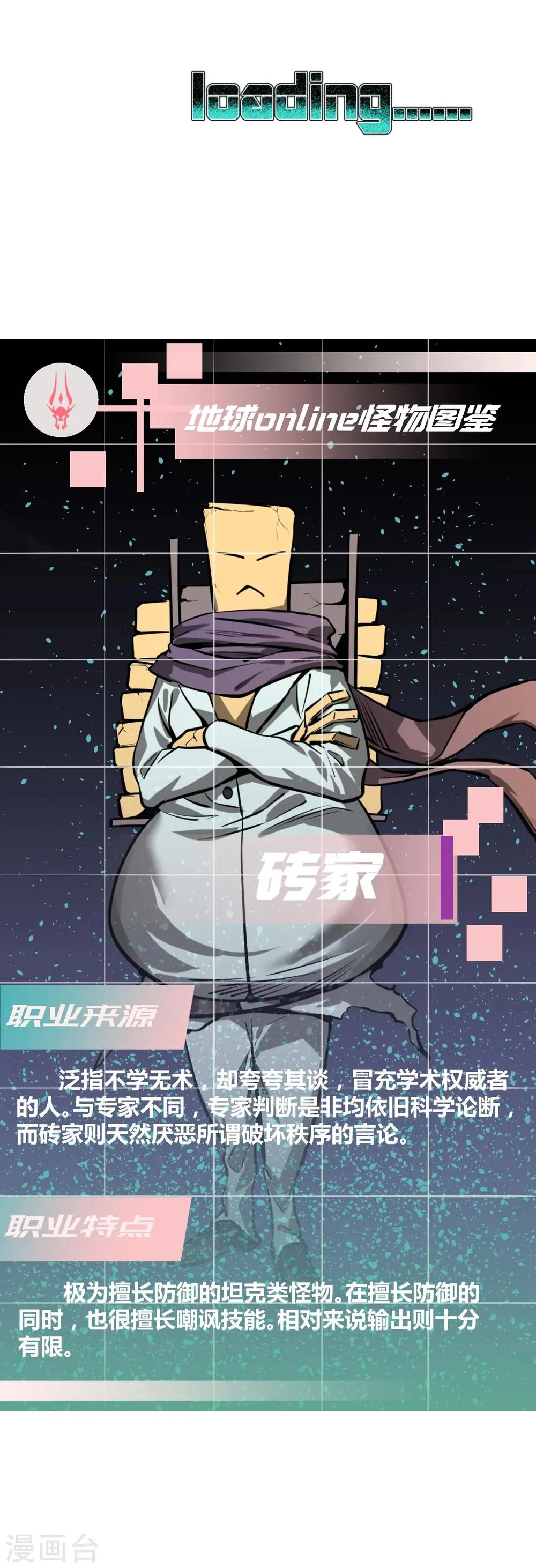 第64话 第29页