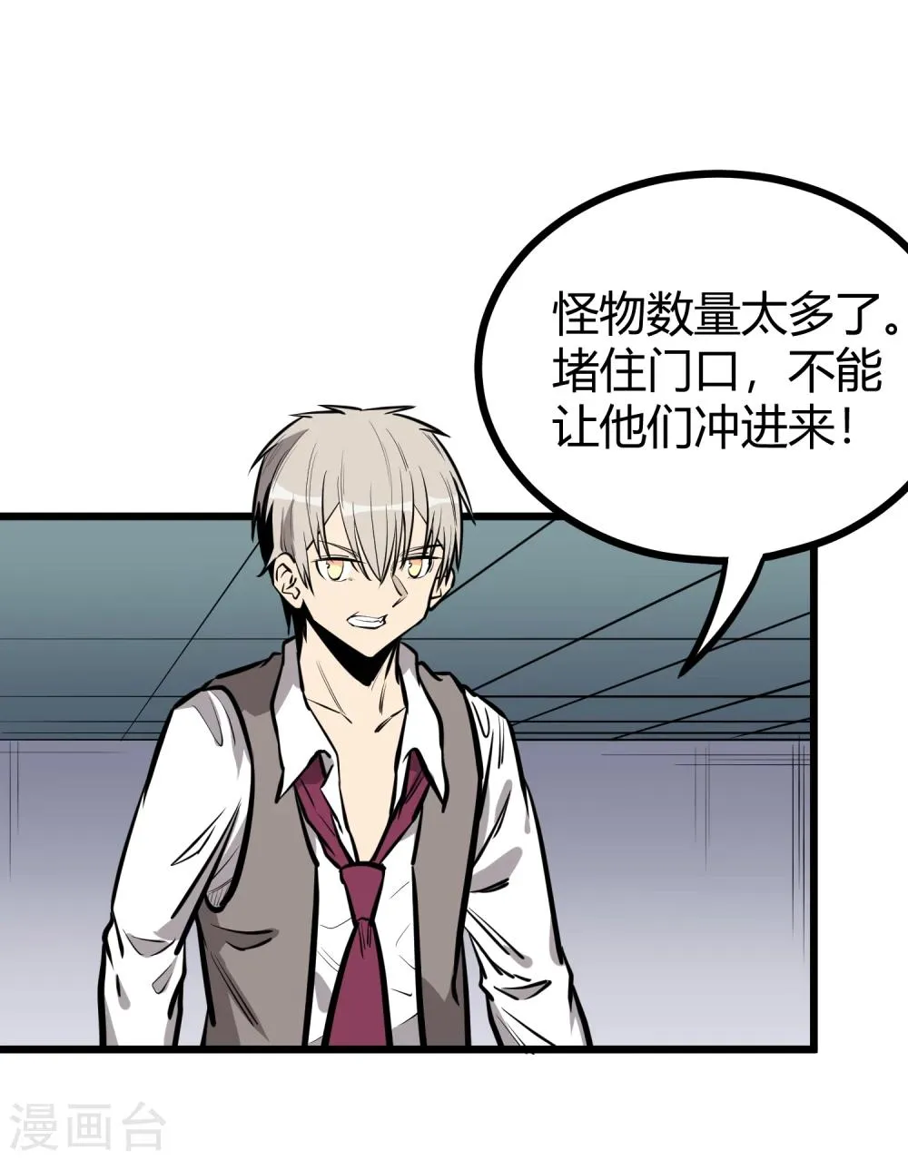 第65话 第2页