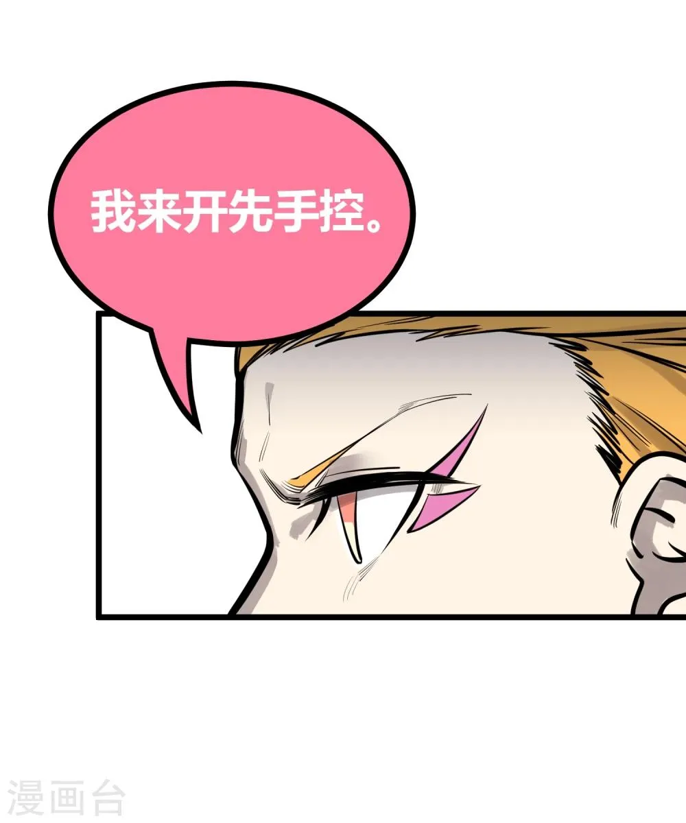第65话 第3页