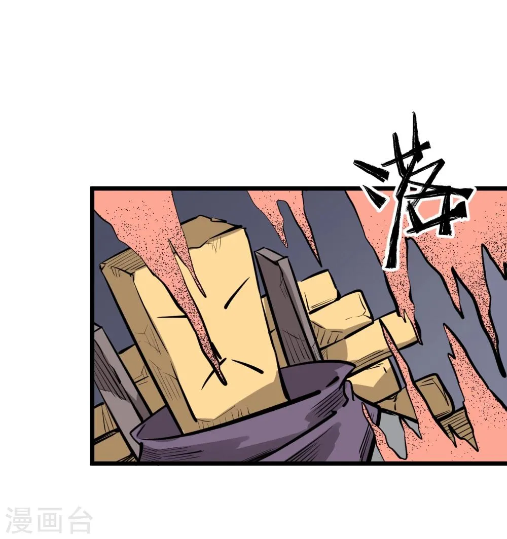 第65话 第8页