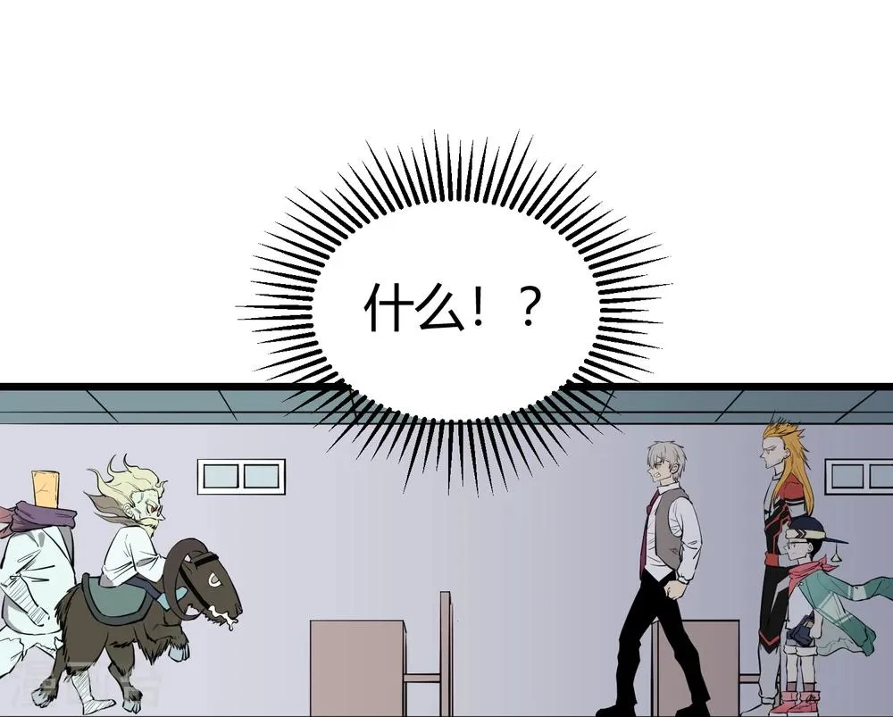 第65话 第9页