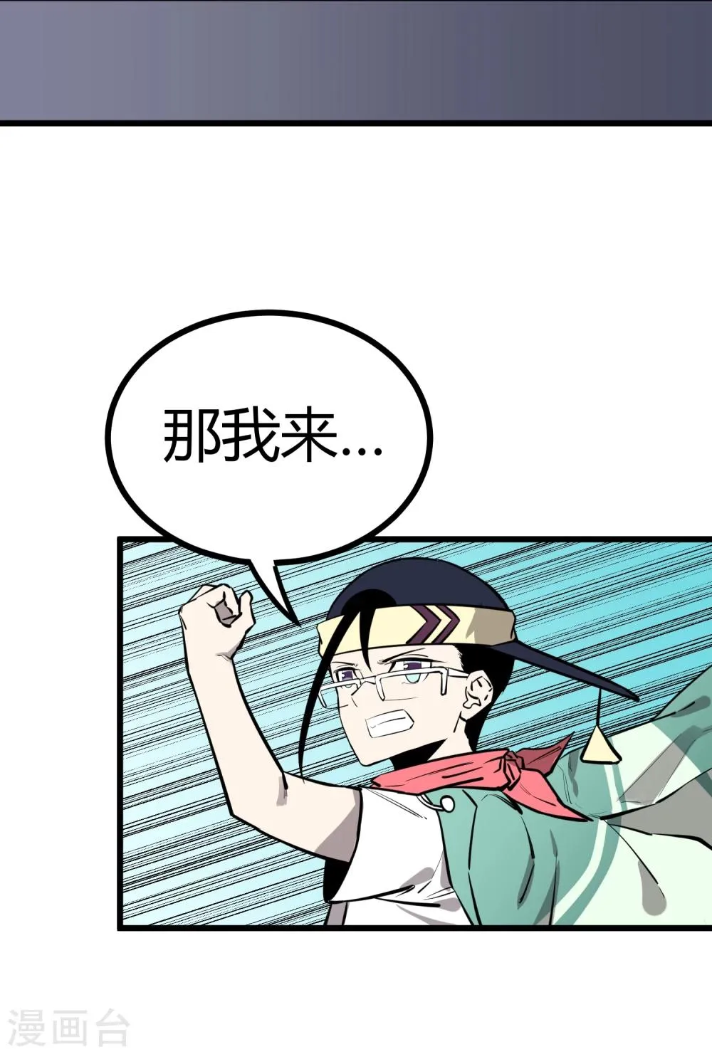 第65话 第10页