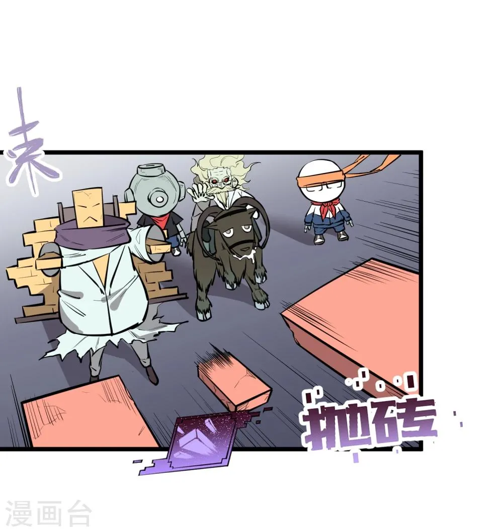 第65话 第11页
