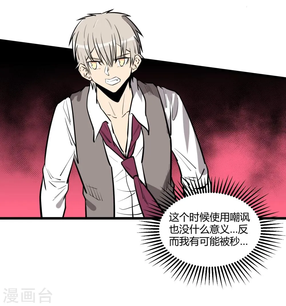 第65话 第13页