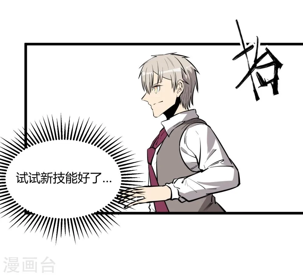 第65话 第14页