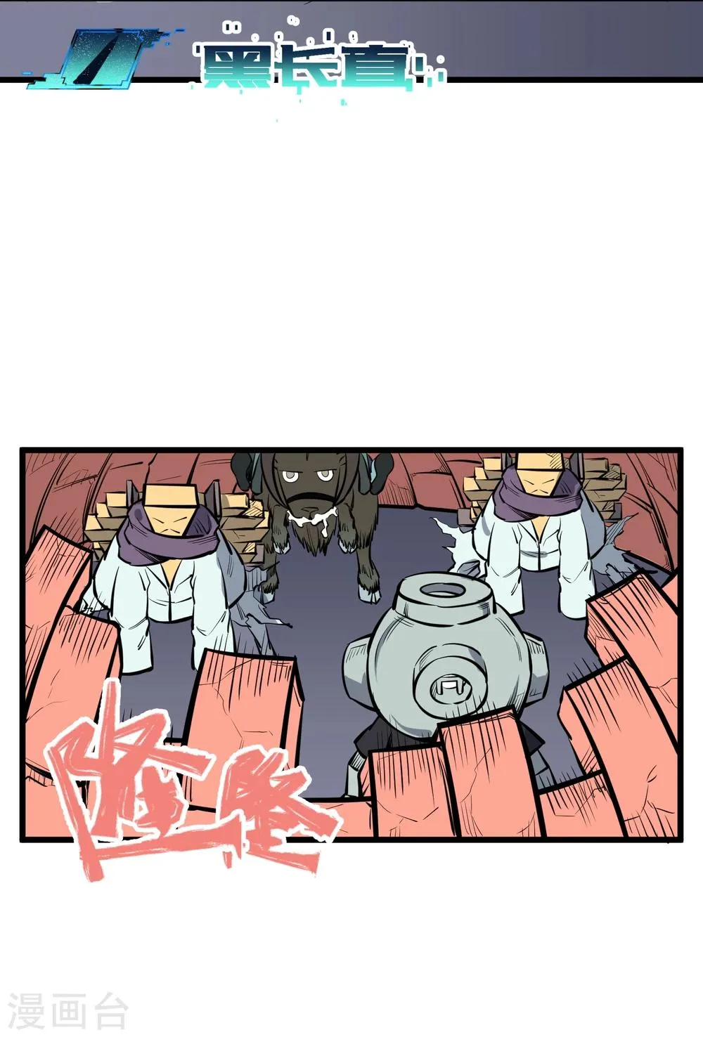 第65话 第16页