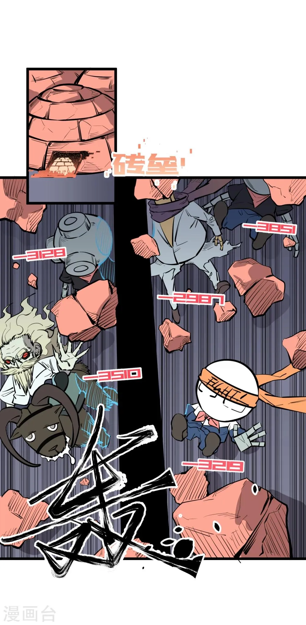 第65话 第17页
