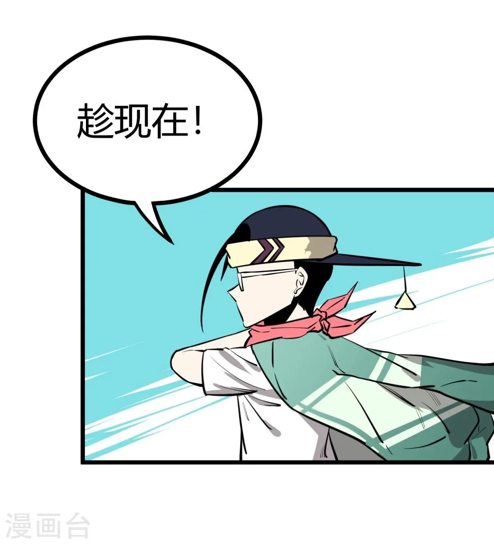 第65话 第21页