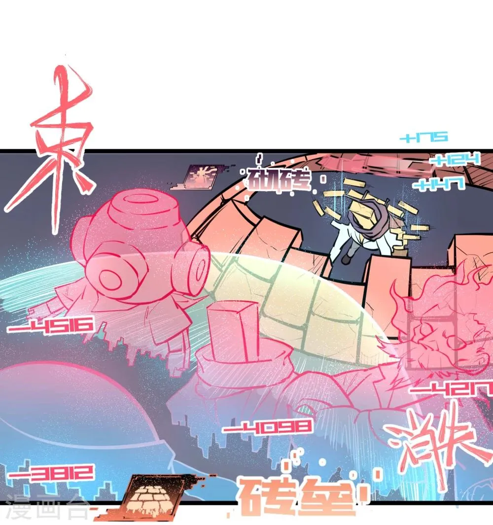 第65话 第23页