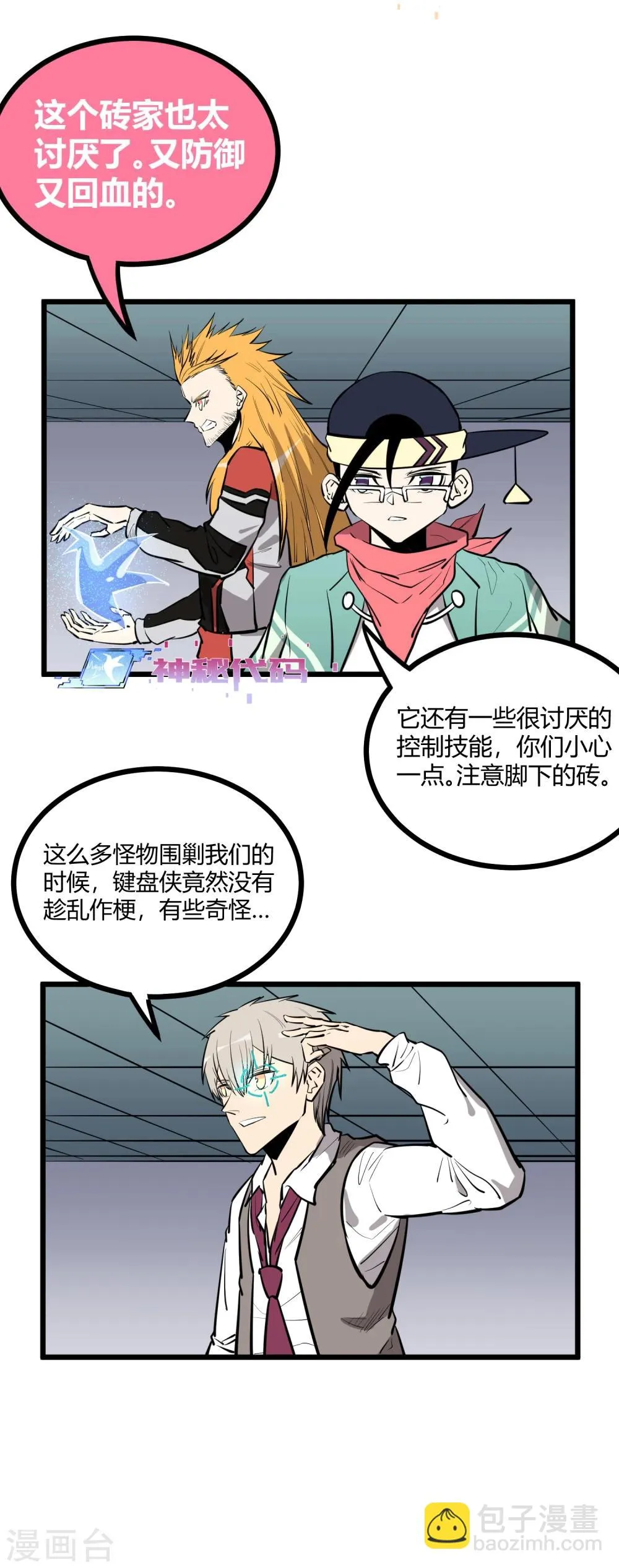 第65话 第24页