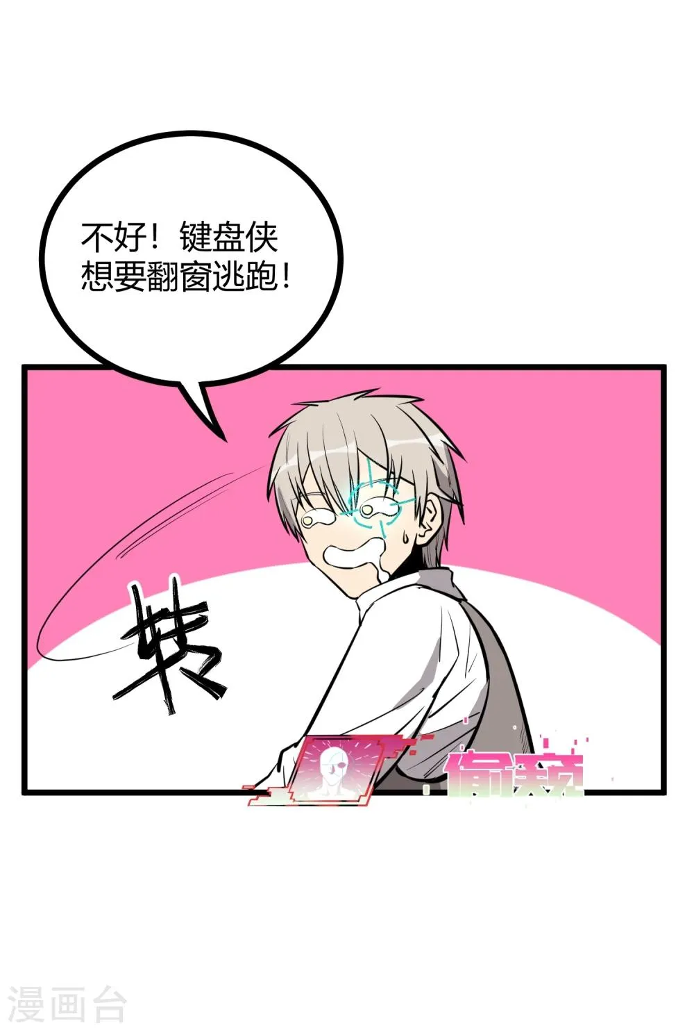 第65话 第26页