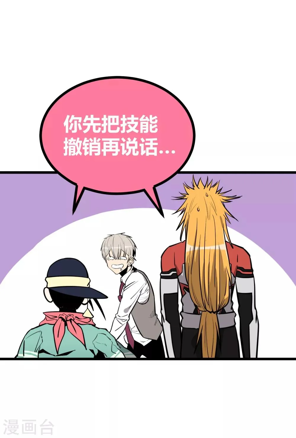 第66话 第1页