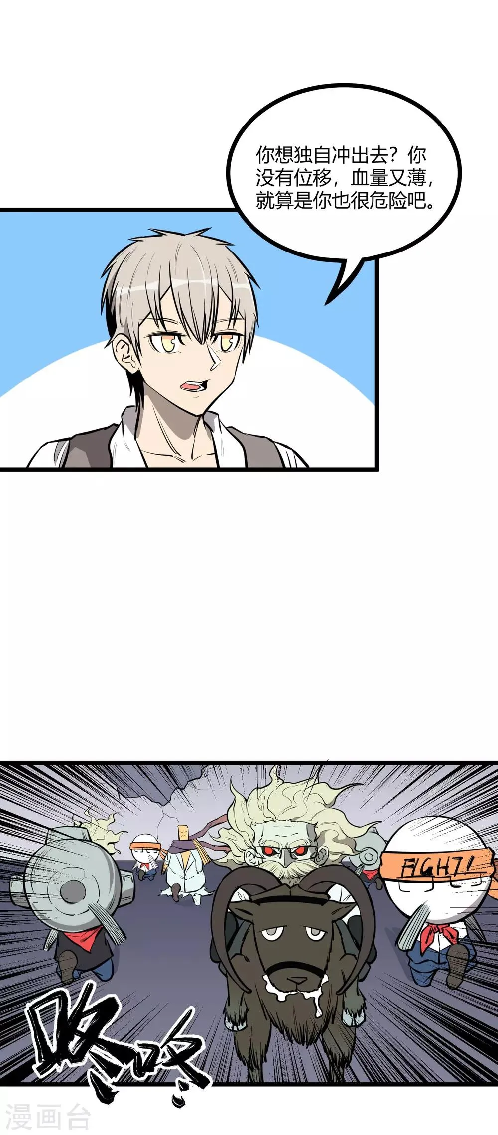 第66话 第4页