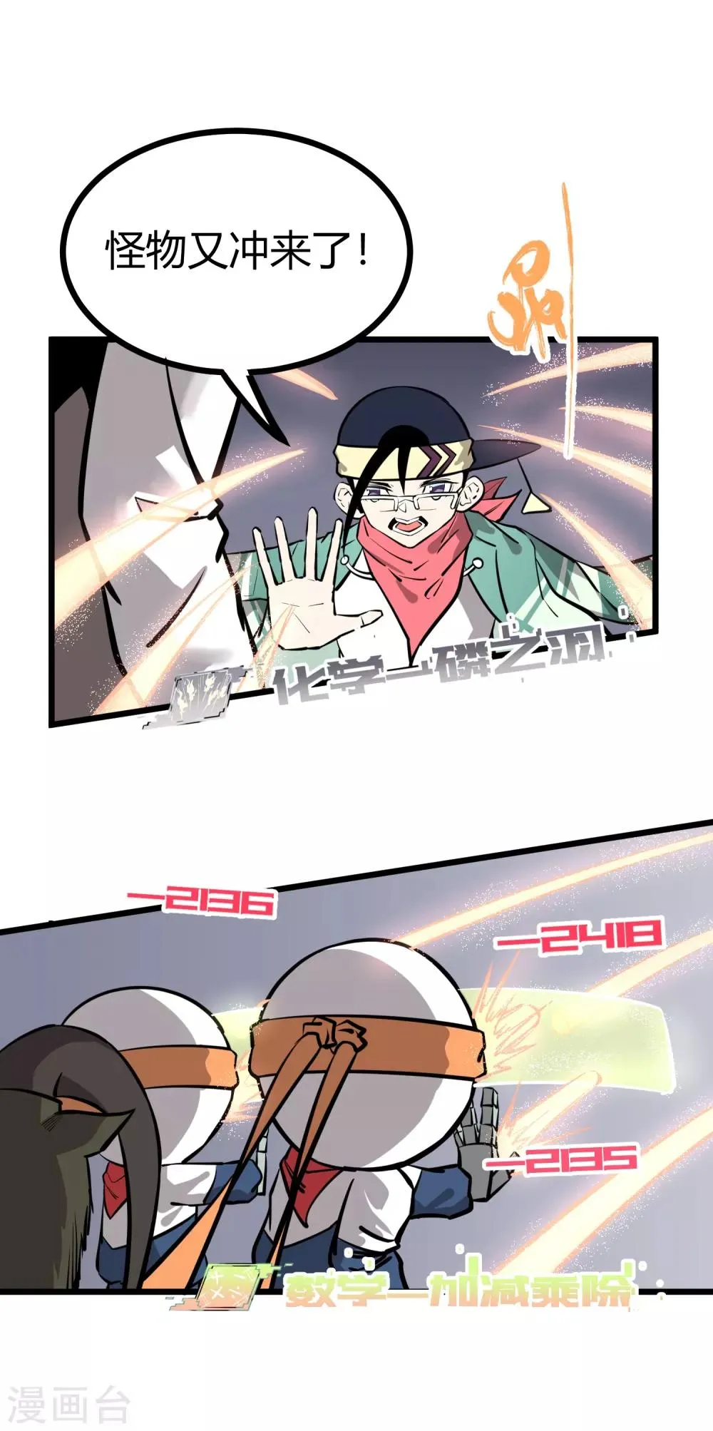 第66话 第5页
