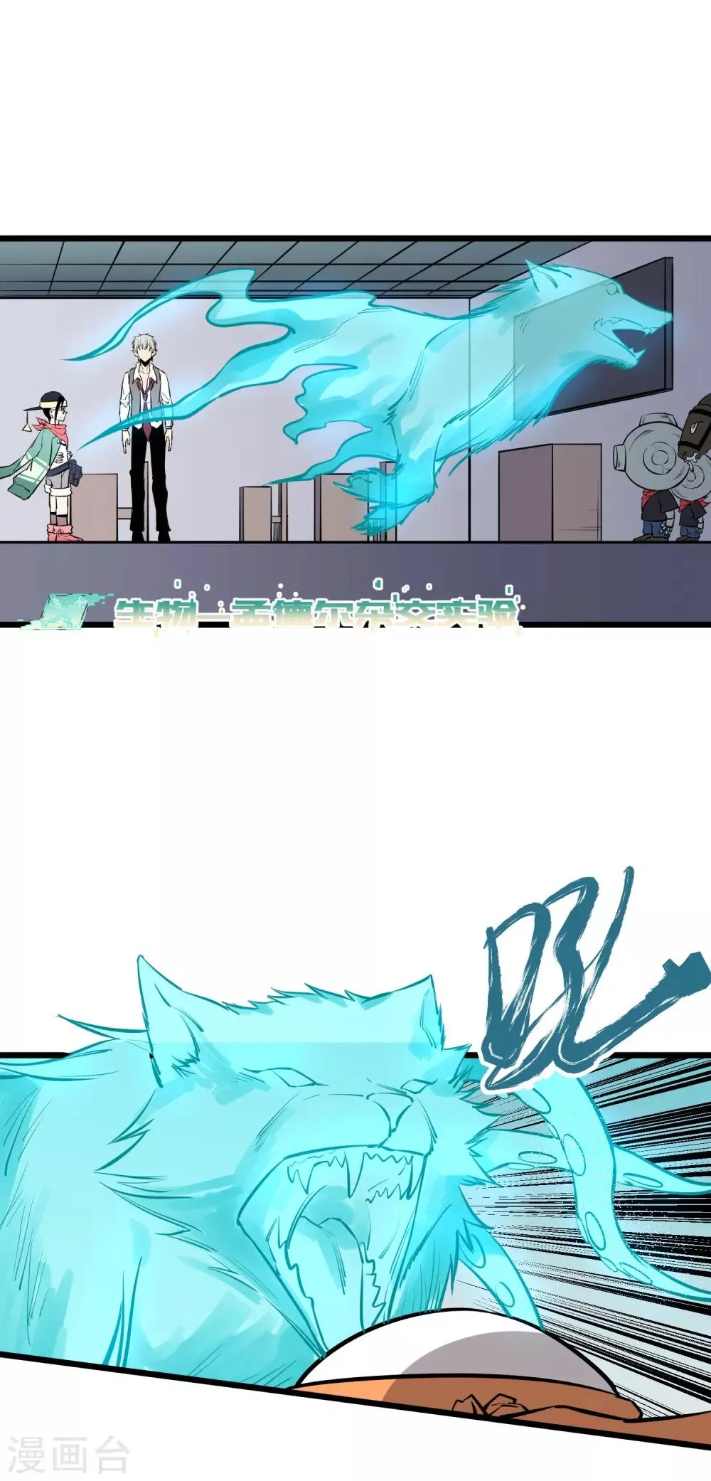 第66话 第7页
