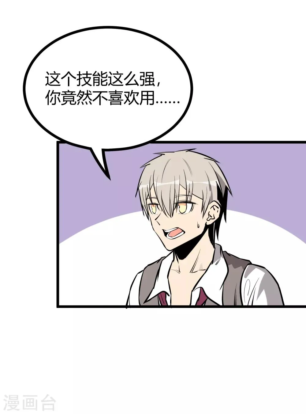 第66话 第10页