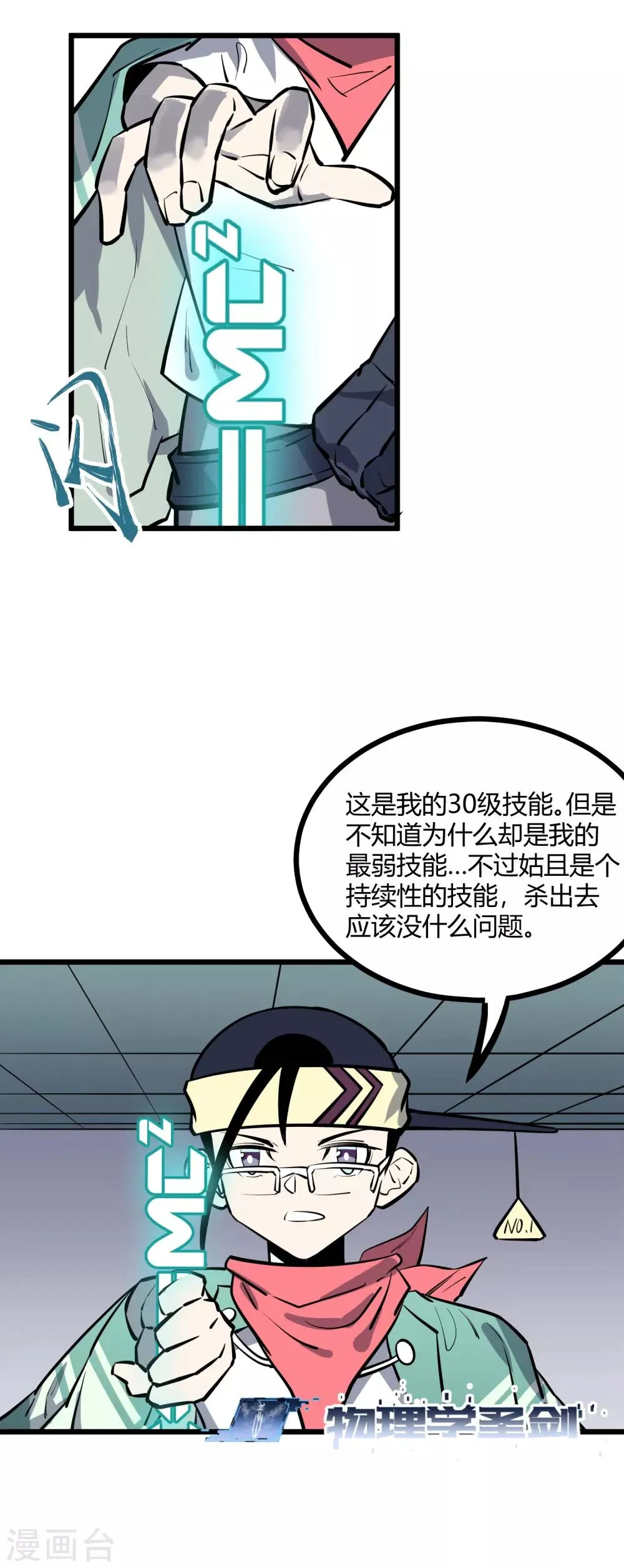 第66话 第11页