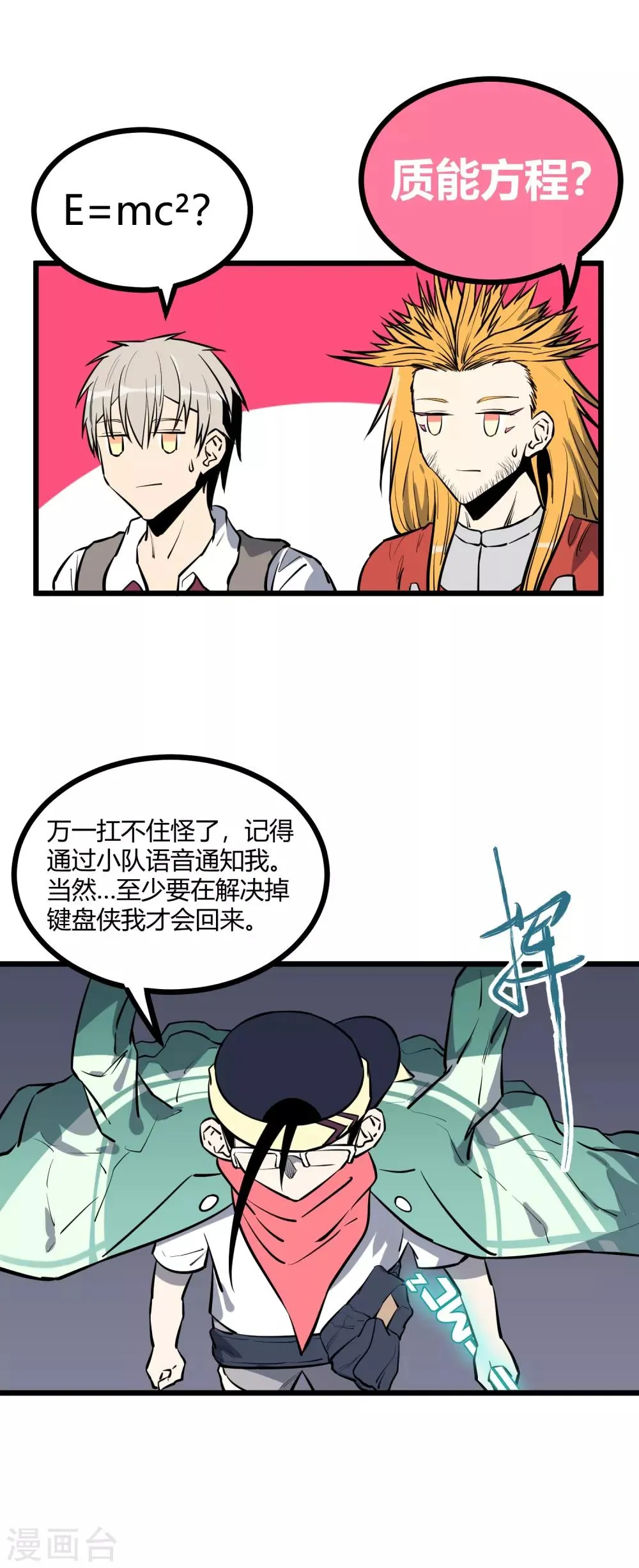 第66话 第12页