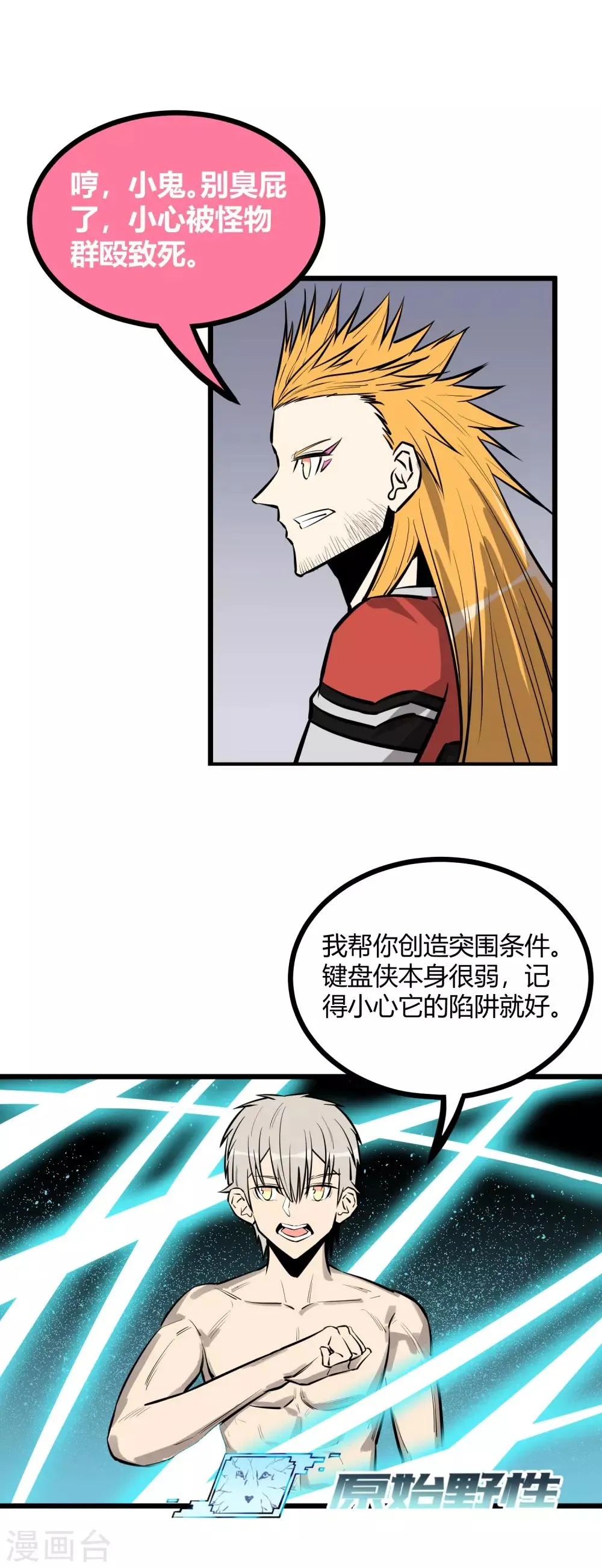 第66话 第13页