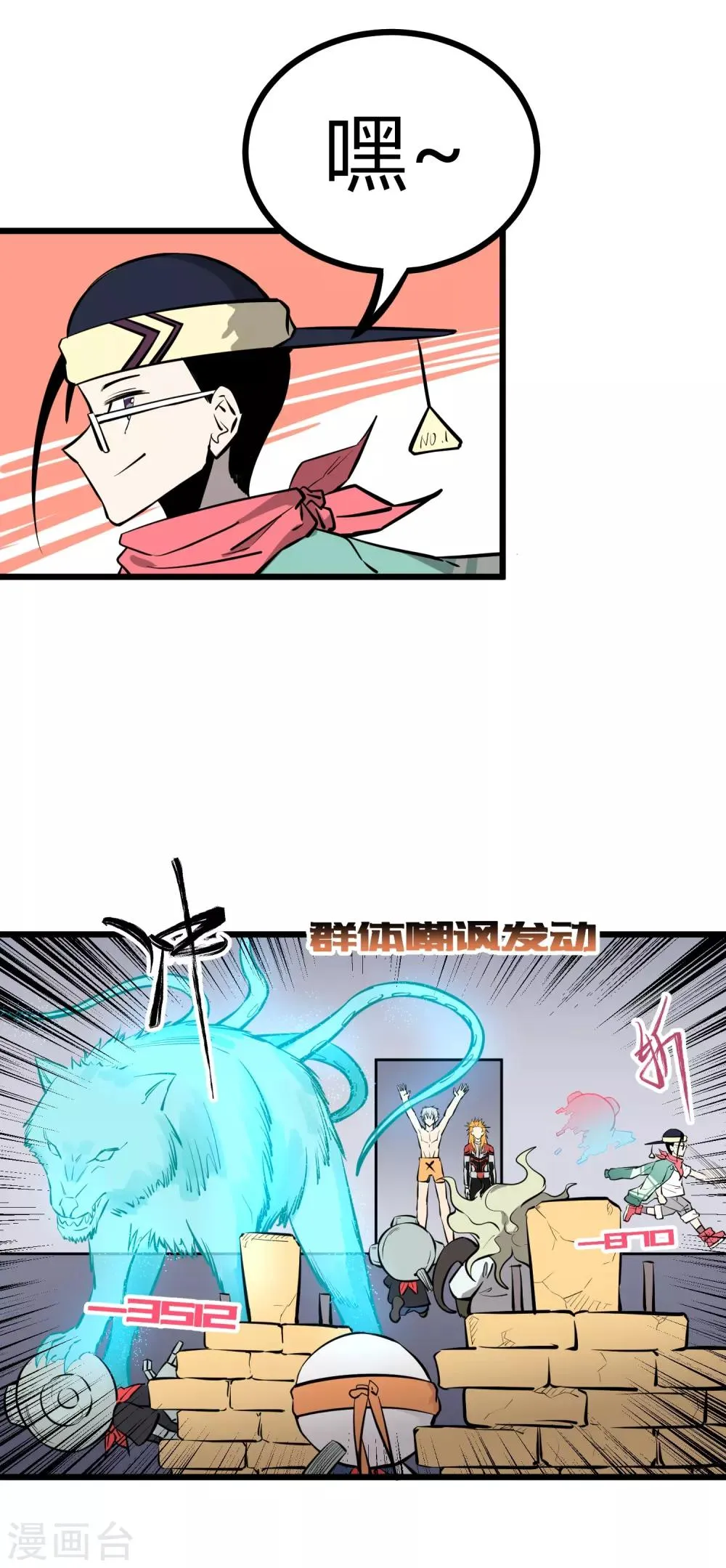 第66话 第14页