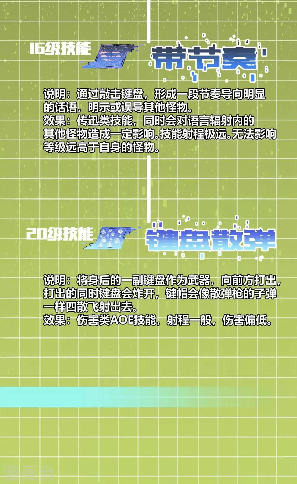 第66话 第18页