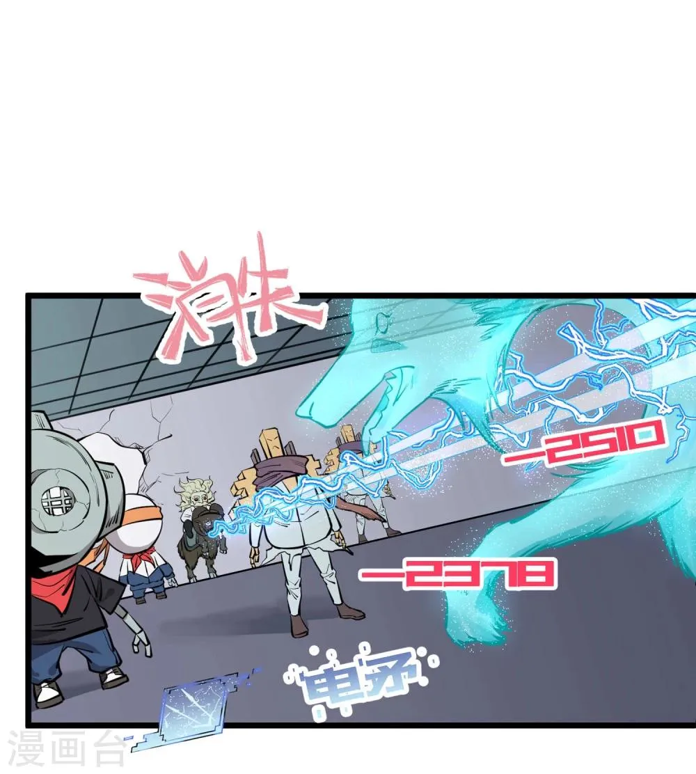 第67话 第2页