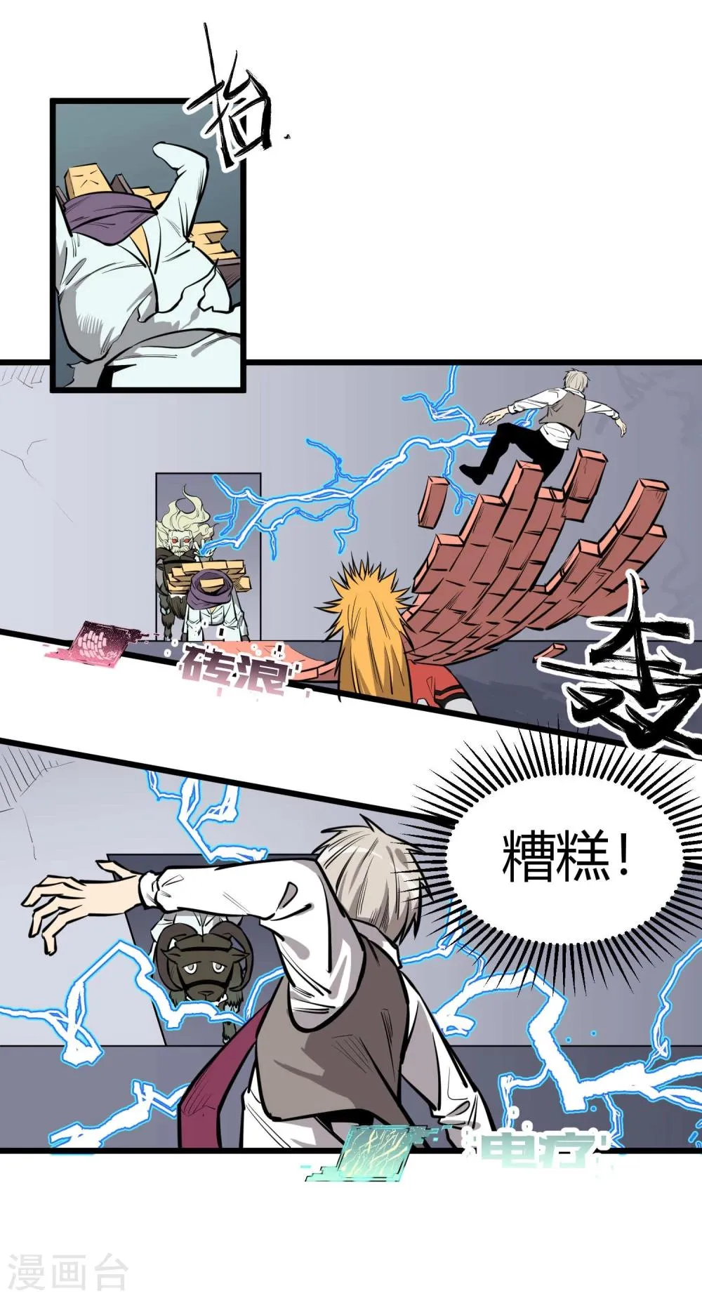 第67话 第3页