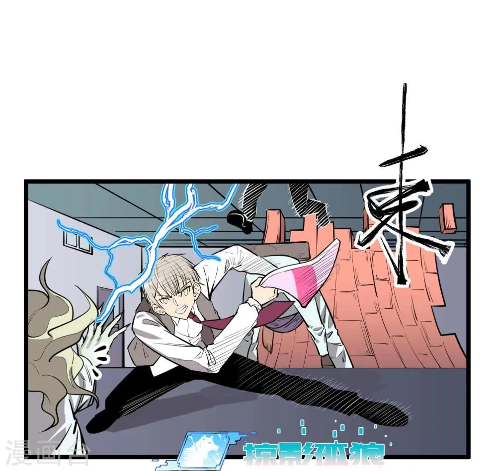 第67话 第4页