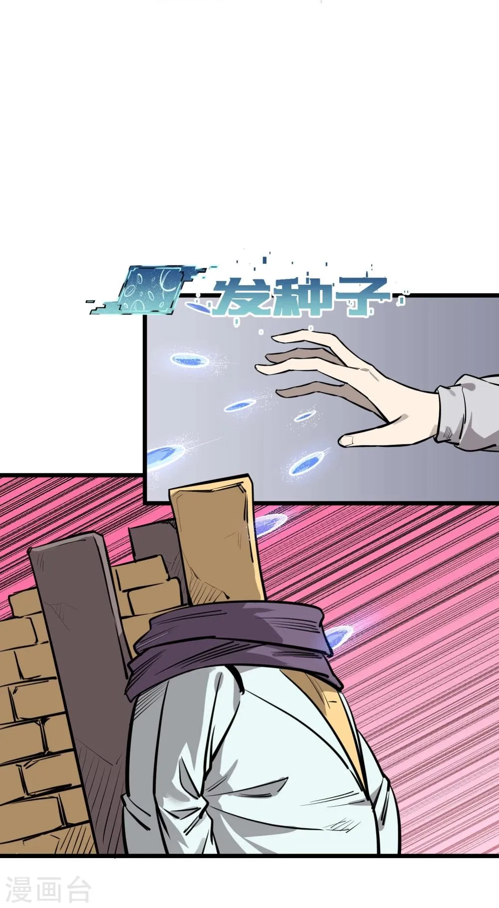 第67话 第5页
