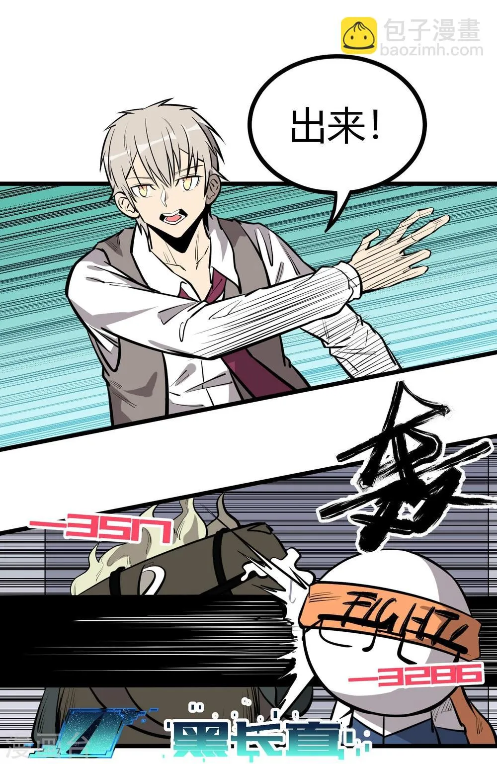 第67话 第6页