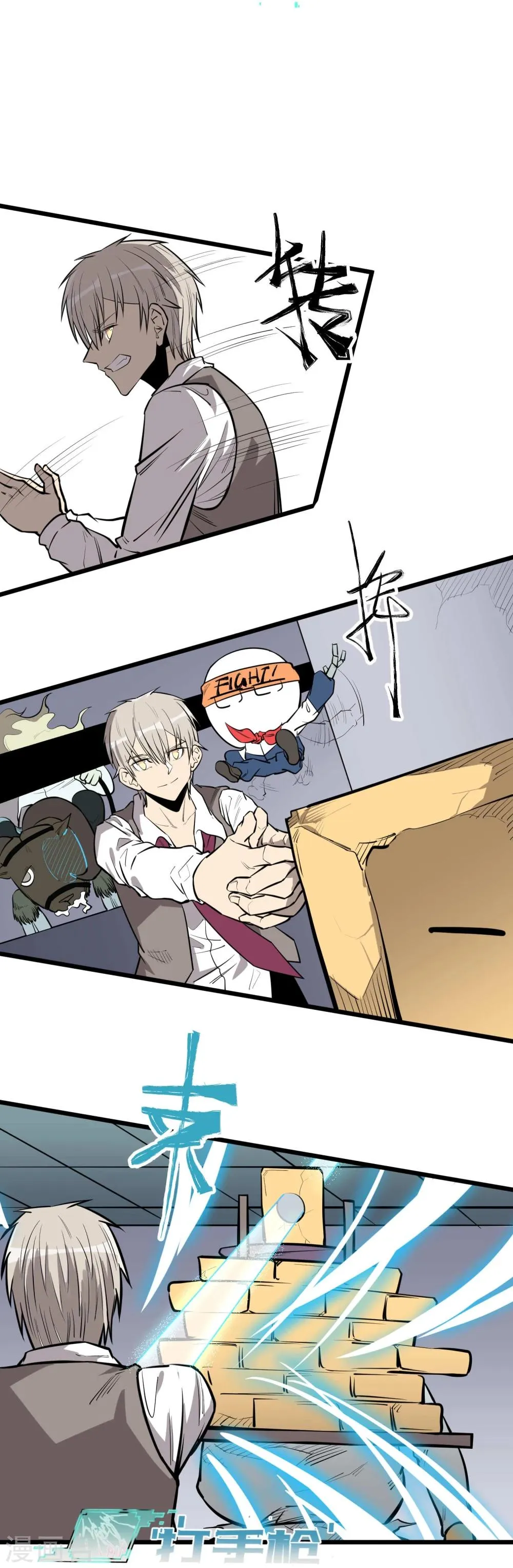 第67话 第7页